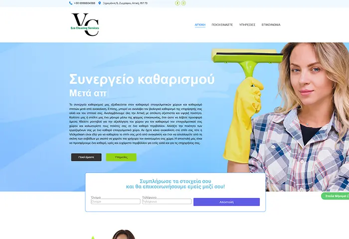 vicky-clean-portfolio